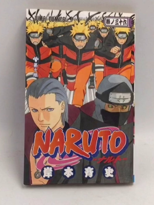 NARUTO -ナルト- 巻ノ三十六 - Masashi Kishimoto