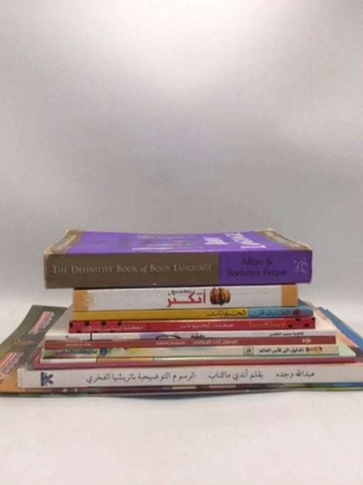 Arabic Books (Set of 11 Books) - N/A