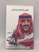شريان قلبي - شريان الديحاني