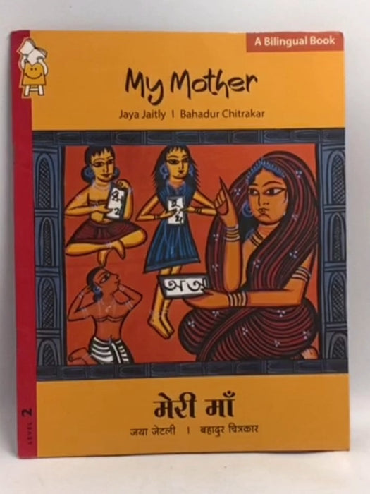 My Mother - Jaya Jaitly; Bahadur Chitrakar