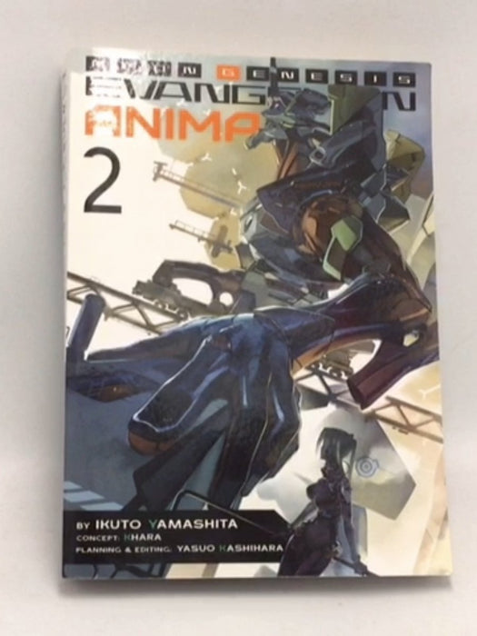 Neon Genesis Evangelion: ANIMA (Light Novel) Vol. 2  -  Ikuto Yamashita