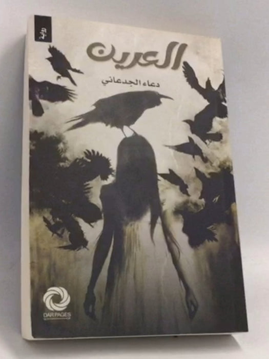 هسيس - عبدالله بوموزة