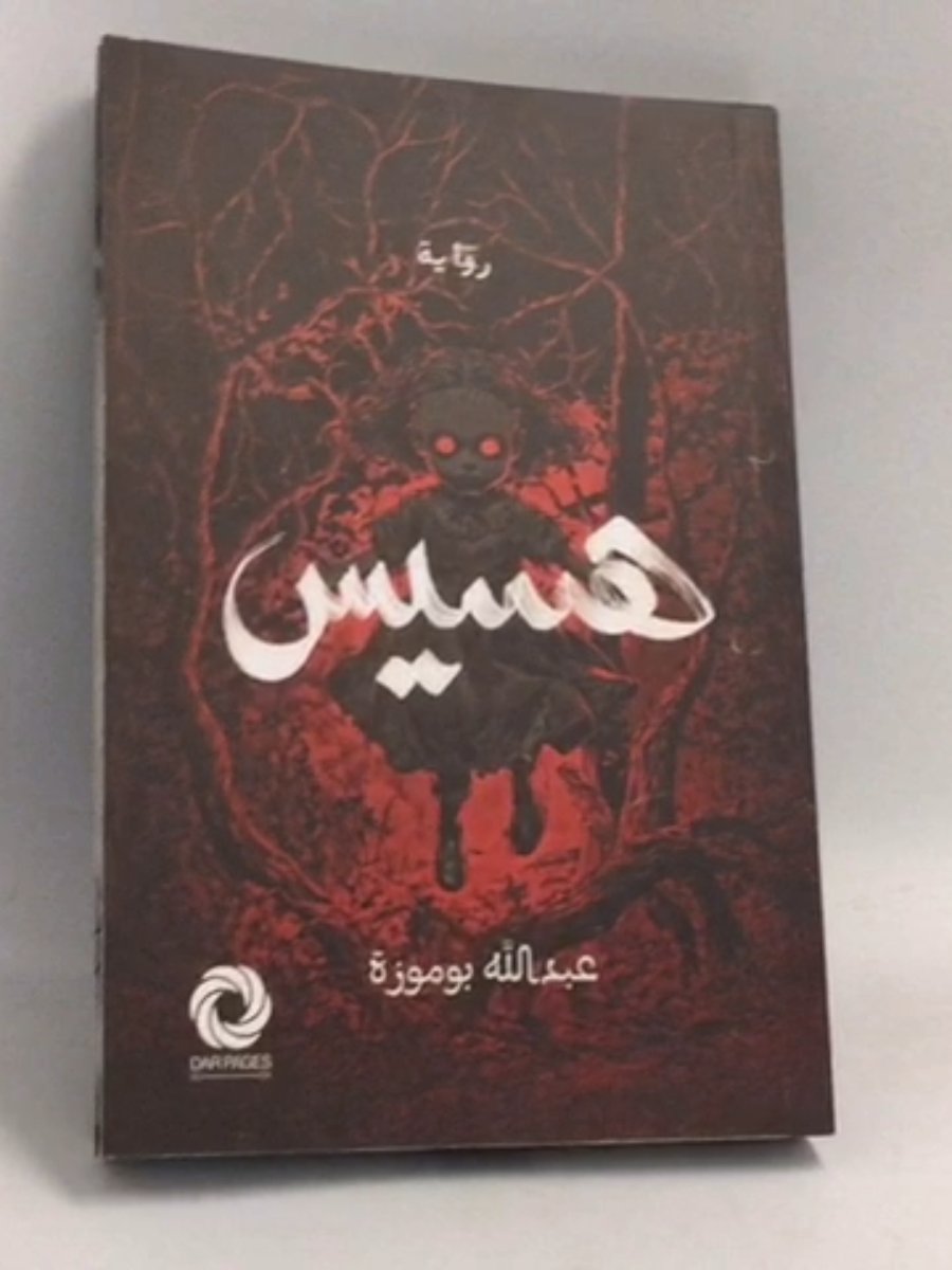 Arabic Collection