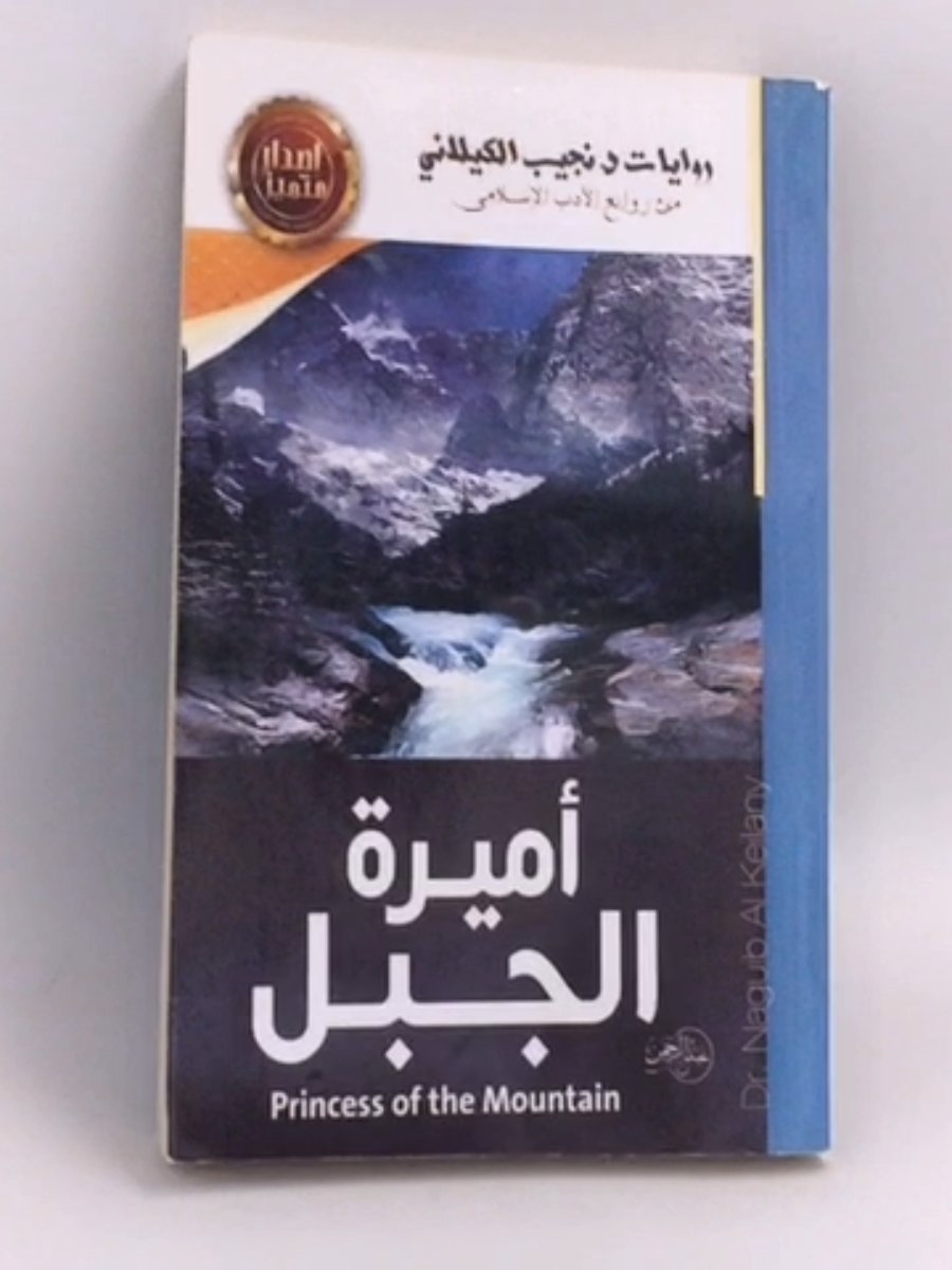 Arabic Collection