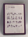 いっそイラスト ニッポン単語帳 日本を英語で知る  (Japanese and English) - 酒井うらら