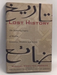 Lost History: The Enduring Legacy of Muslim Scientists, Thinkers, and Artists- [Hardcover] - Michael Hamilton Morgan