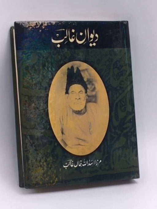 ديوان غالب- (Hardcover) - Mirza Asadullah Khan Ghalib; 