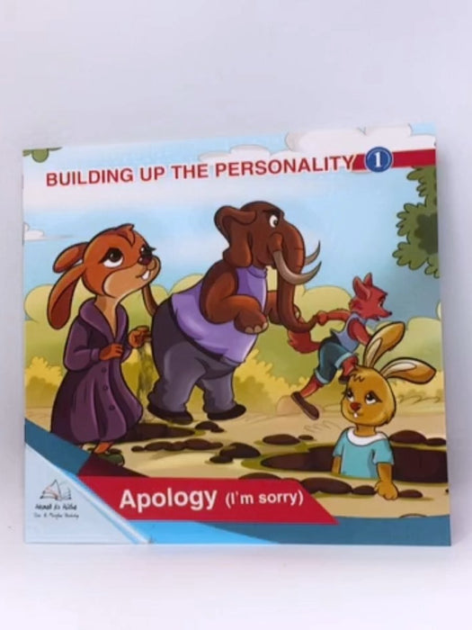 Building Up the Personality 1: Apology - Dar Al Marefaa Bookshop