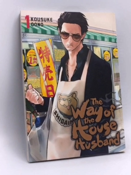 The Way of the Househusband Vol. 1 - Kousuke Oono; 