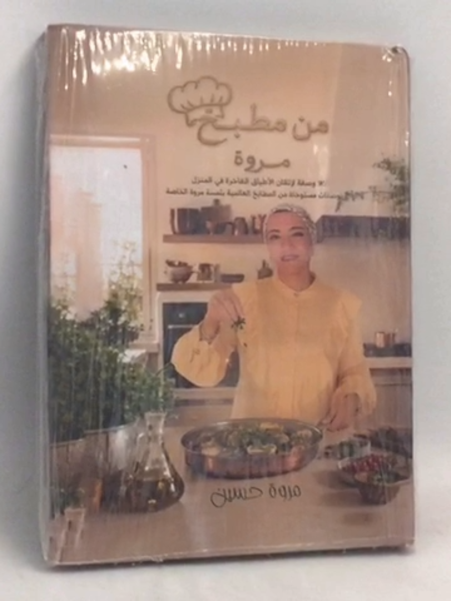 Arabic Collection