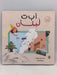 أ ب ت لبنان - سحر نجا