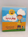 يوم جديد - Board Book - لينا مصطفي الزبيق