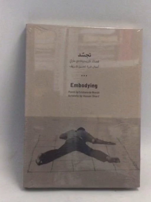Embodying - تجسيد - Hardcover - poems by Cristiana de Marchi ; artworks by Hassan Sharif