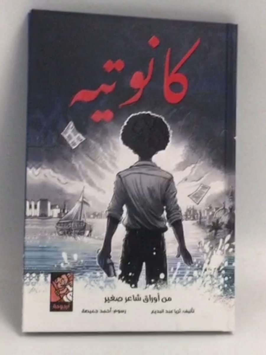 Arabic Collection