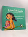 حاسَّةُ السَّعادة - 