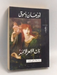 ذات الشعر الأحمر - Orhan Pamuk