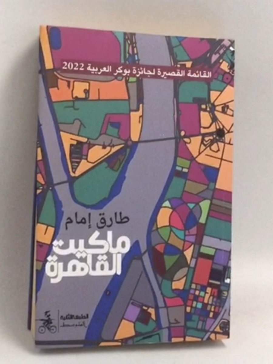 Arabic Collection