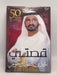 قصتي - Hardcover - محمد بن راشد آل مكتوم