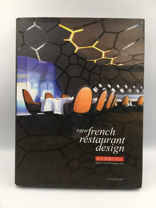 New French Restaurant Design - Hardcover  -  ICI Consultants