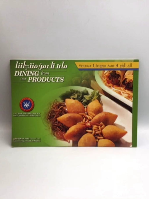 Dining from our Products: Vol. 1 Part 4 - Eng. Intisar E. Al-Mutawa'a