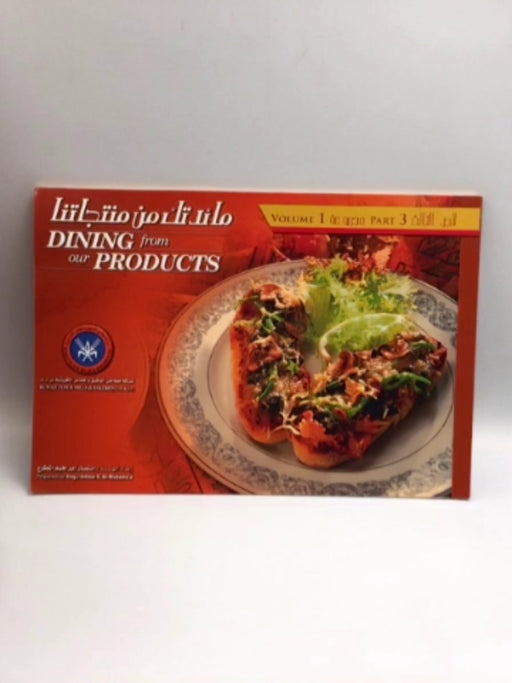 Dining from our Products: Vol. 1 Part 3 - Eng. Intisar E. Al-Mutawa'a