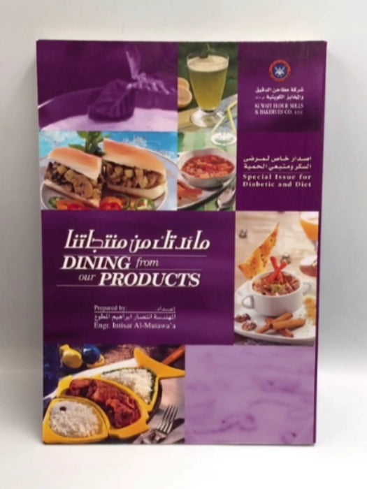 Dining from our Products: Diabetic Diet - Eng. Intisar E. Al-Mutawa'a