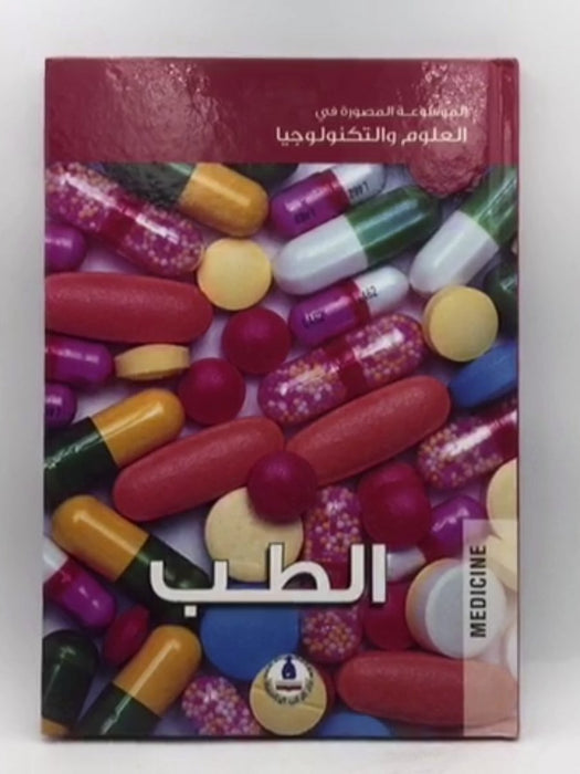 الطب - طارق مراد