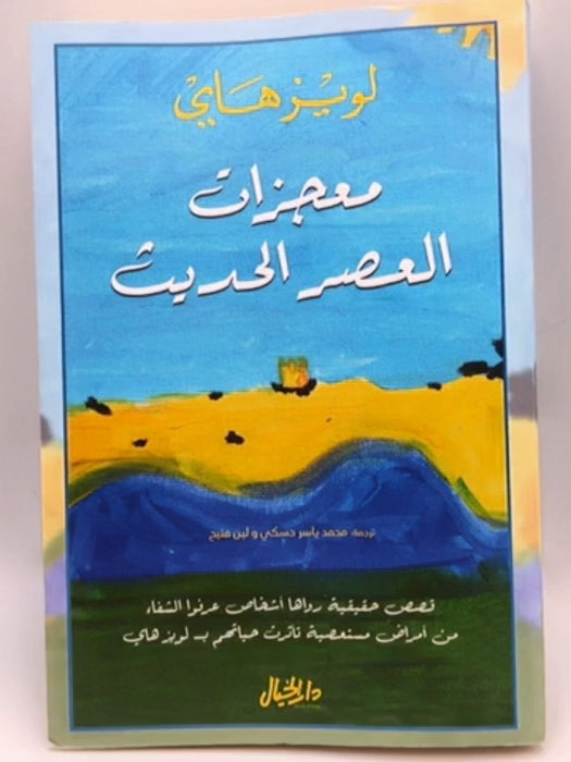 أسرار التسويق في لغة الجسد - James Maxwell McCormick; Maryann Karinch; 