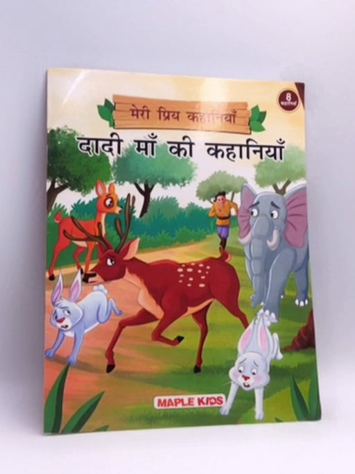 Grandma Tales (Illustrated) (Hindi) - Maple Press
