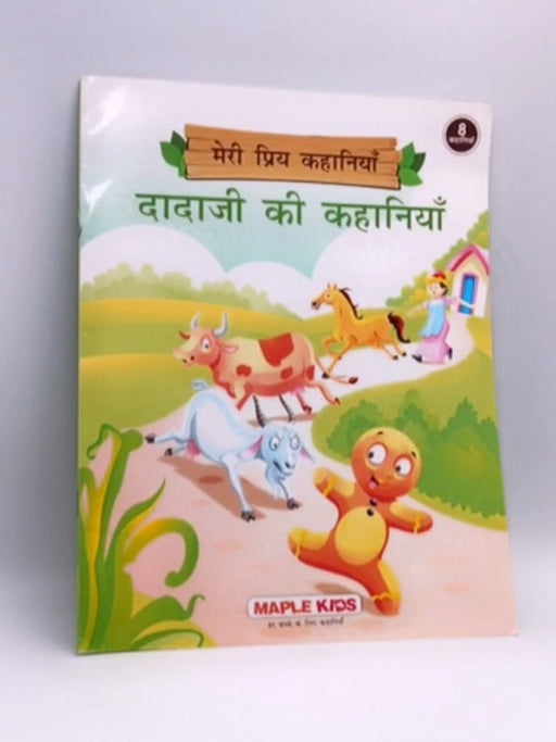 Grandpa Tales (Illustrated) (Hindi)  - Maple Press