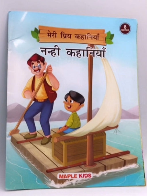 Bedtime Stories (Illustrated) (Hindi)  - Maple Press