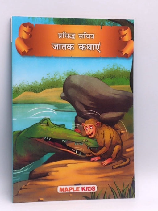 Jataka Tales (Illustrated) - maple press