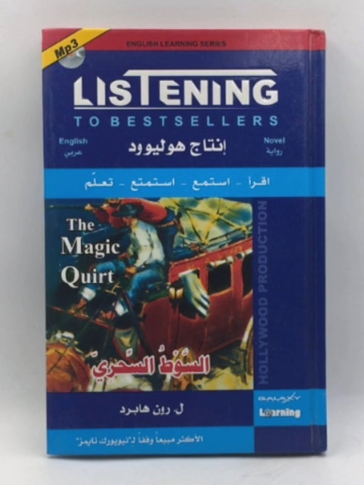 The Magic Quirt - السوط السحري  (Hardcover) - ل.رون هابرد