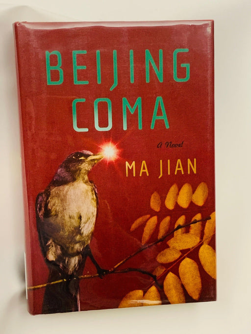 Beijing Coma Online Book Store – Bookends