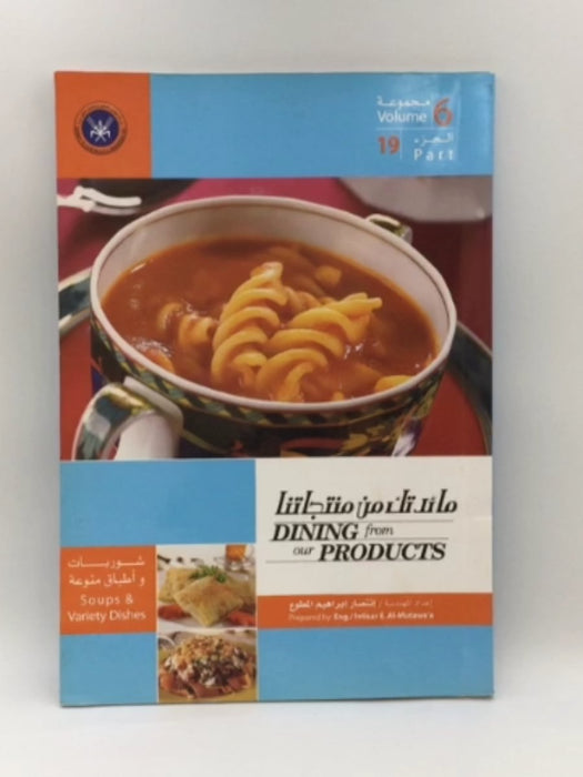 Dining from our Products: Soups & Variety Dishes (VOL. 6, PART 19) / مائدتك من منتجاتنا: شوربات و أطباق منوعة Online Book Store – Bookends